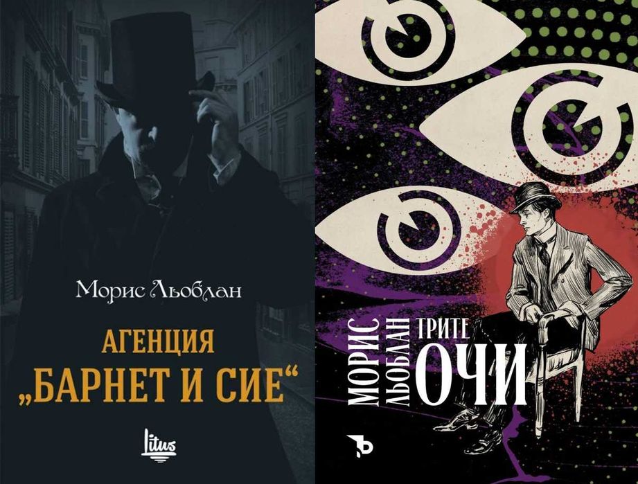 Трилъри и криминални романи – 10: