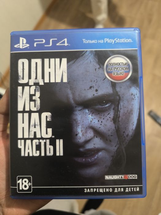 Один из нас 2 пс4