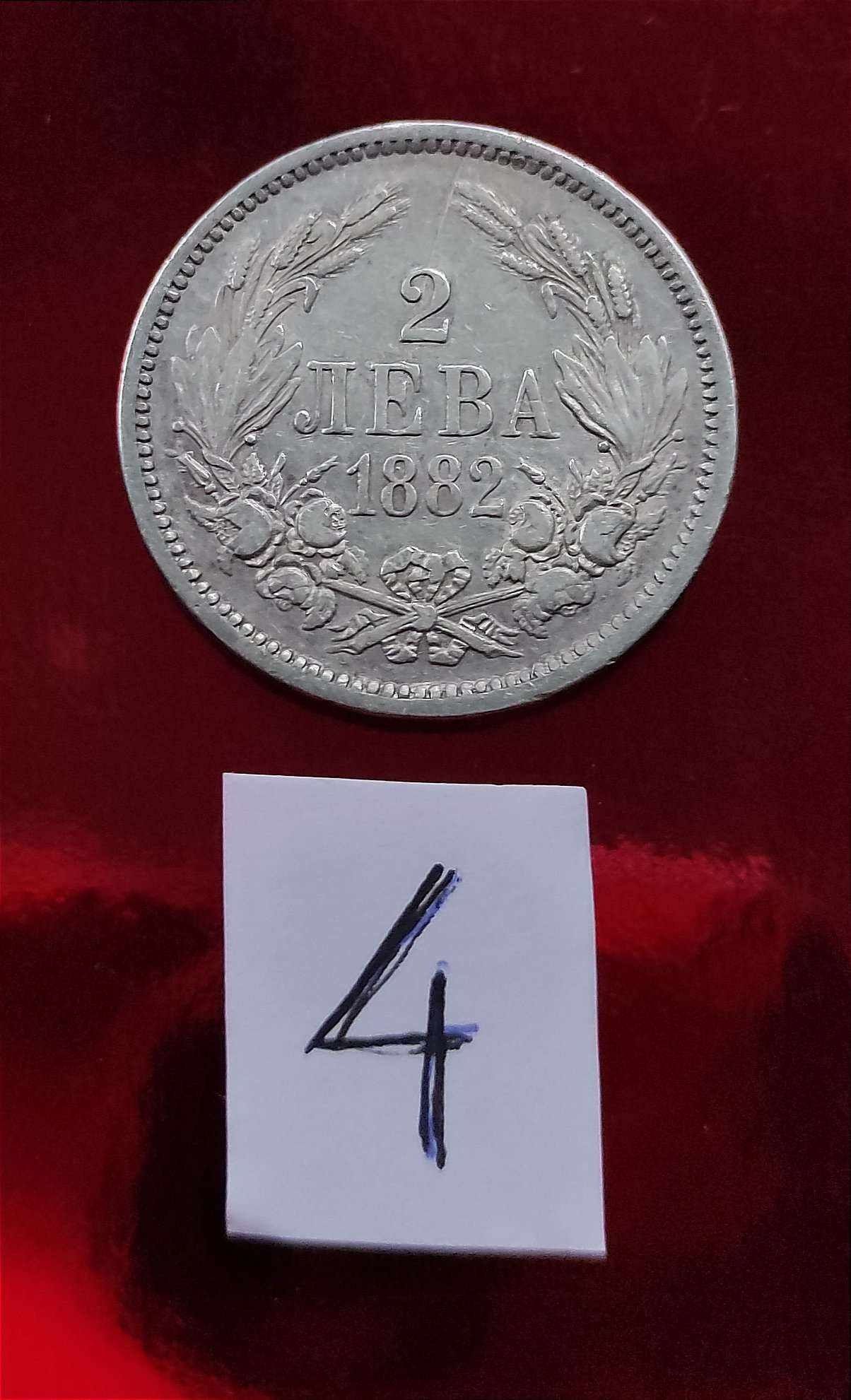 Сребърни монети от Княжество България, 2 лв