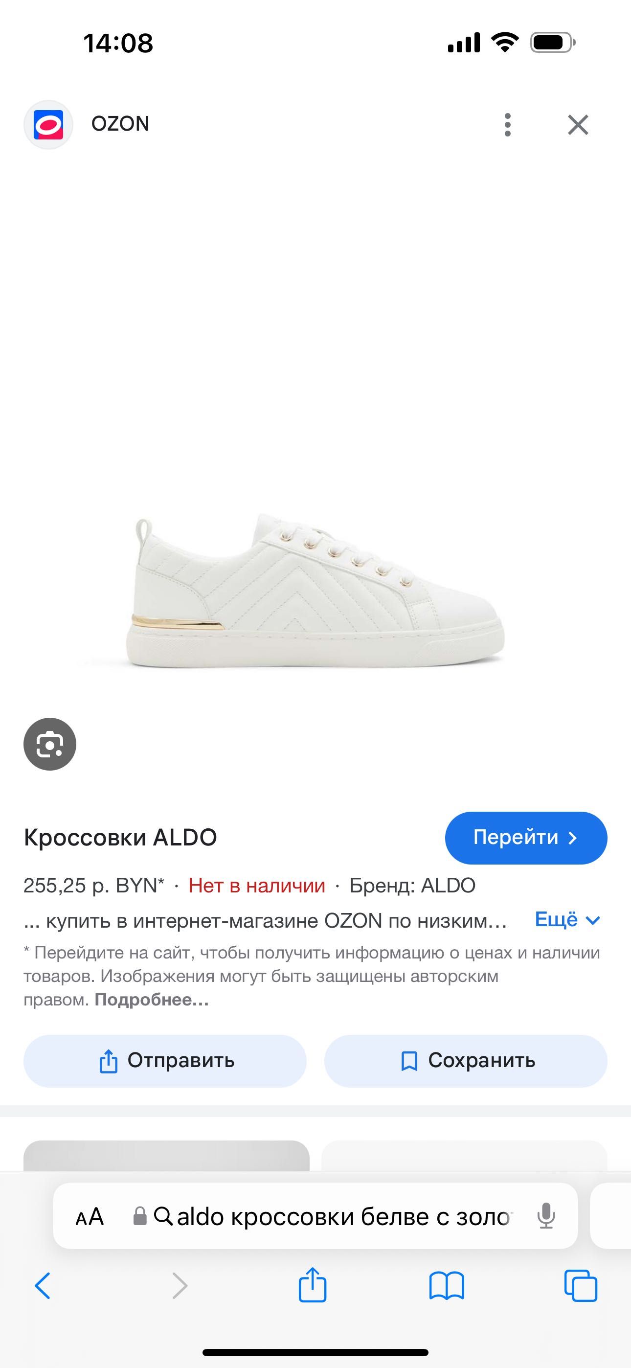 Кроссовки б/у Aldo