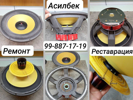Калонка ремонт, переделка динамиков.