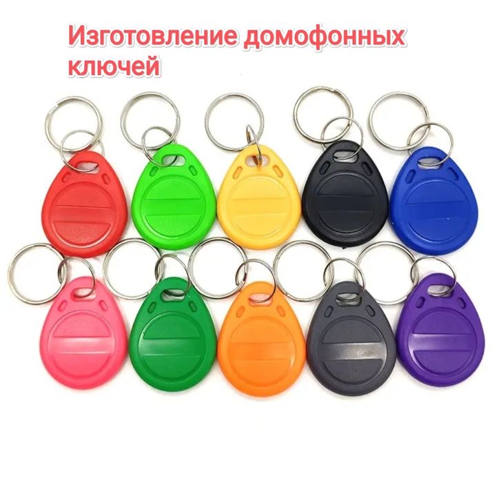 Изготовление домофонных ключей, домофон, домофонные ключи