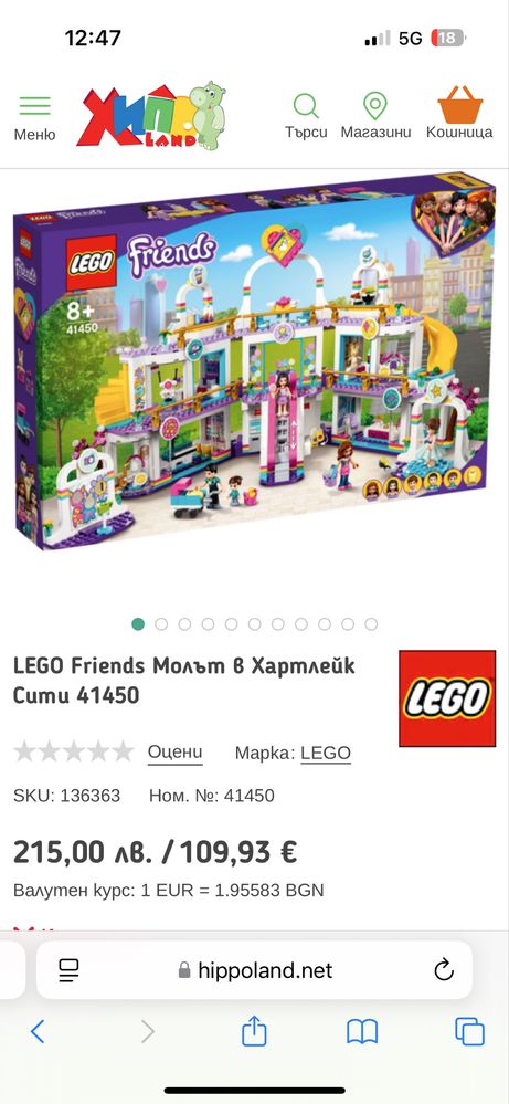 Голям лот Lego friends