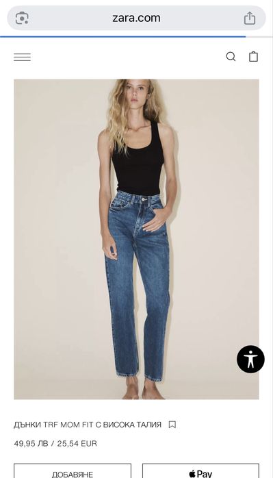 Дънки Zara Mom fit умален размер