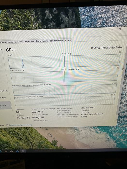 Бюджетен Геймърски компютър – i5 / RX 480 / 16GB RAM / SSD + HDD