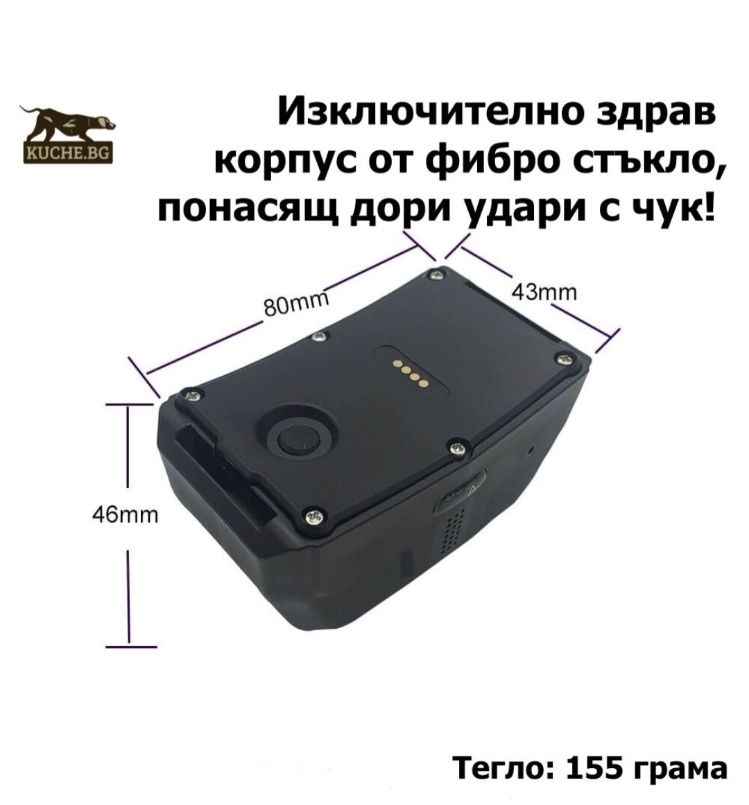 4 G.  GPS ЗА ЛОВНИ КУЧЕТА.  !!! Звук  и  разговор