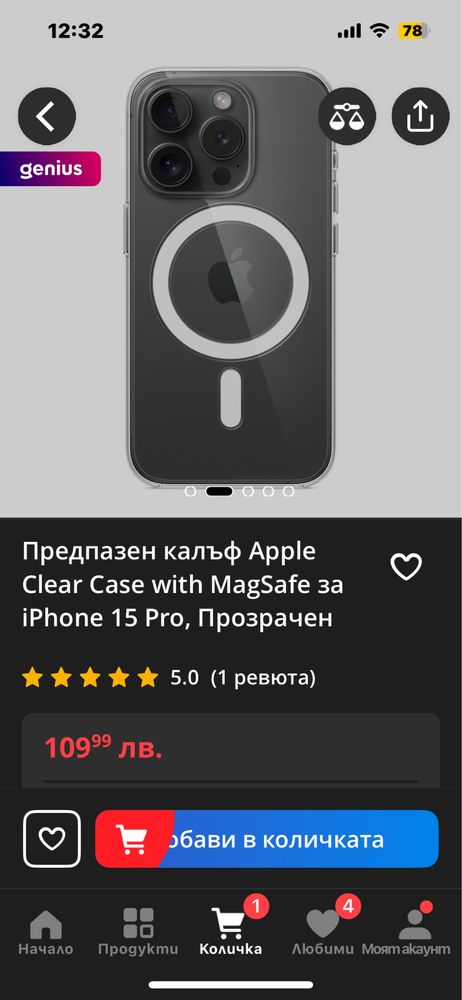 Кейс iPhone 15 Pro Оригинален Нов