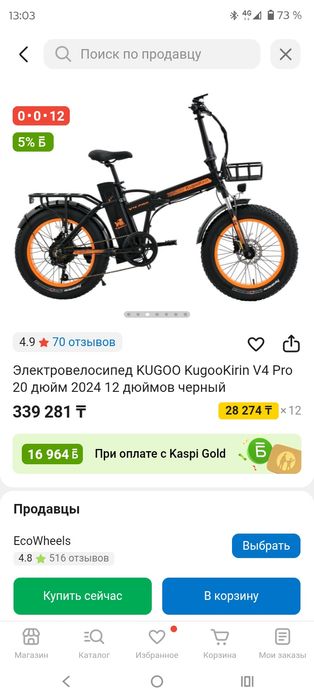 Обмен Kugoo v4 pro