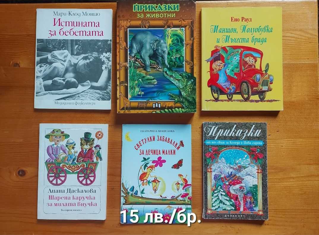 Книжки с изчерпан тираж