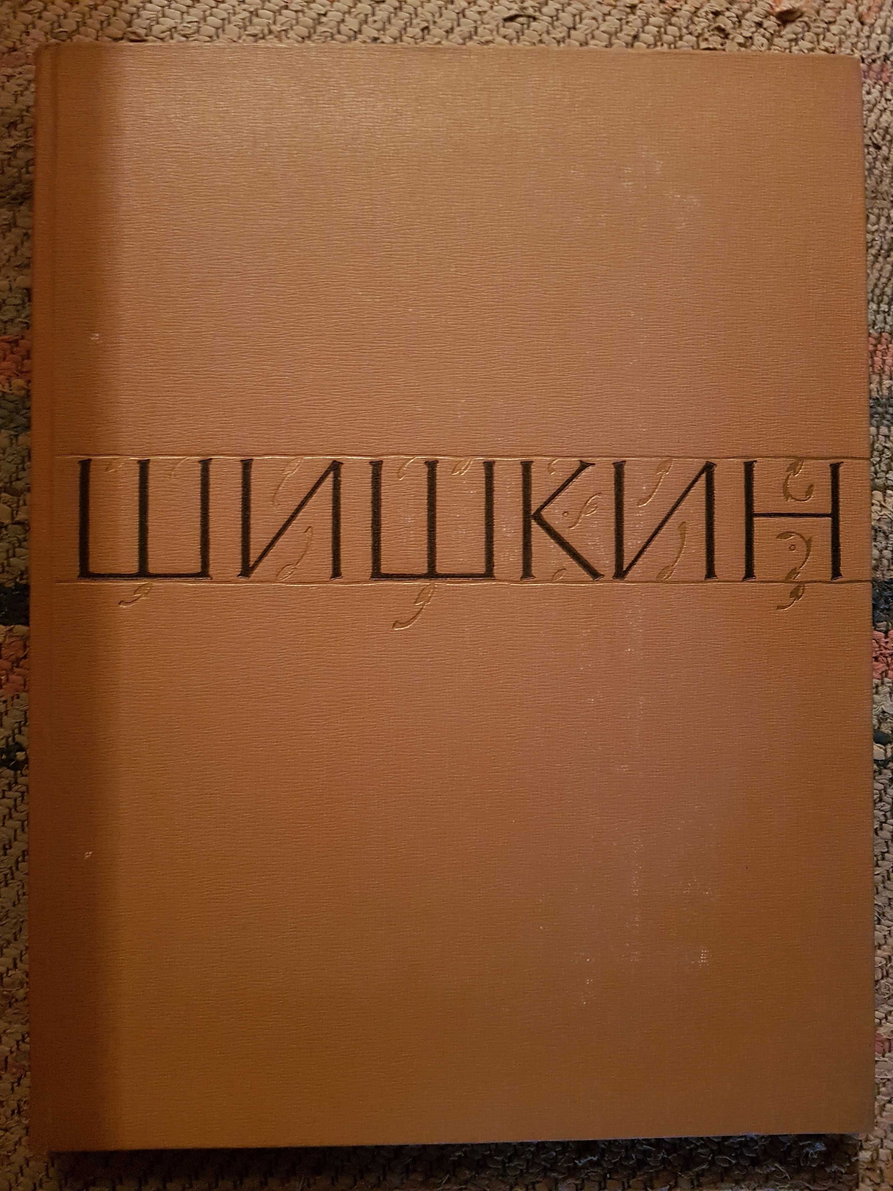 Руска художествена, научно-популярна и детска литература, списания