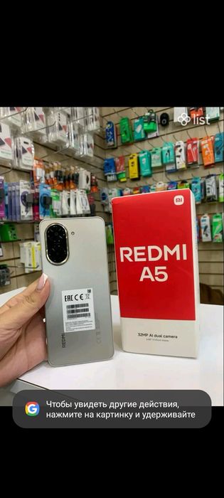 Продается телефон