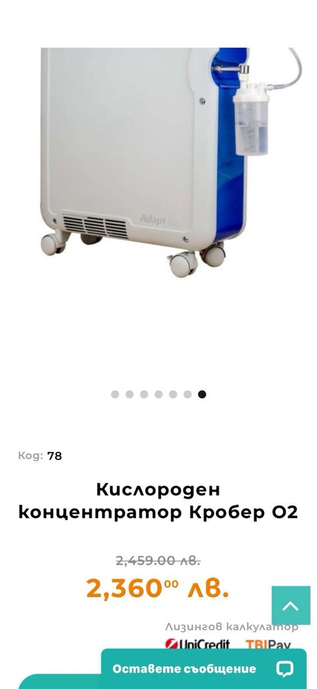 Кислороден концентратор Кробер О2