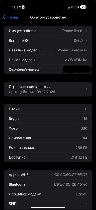 iPhone 16 pro max sotiladi