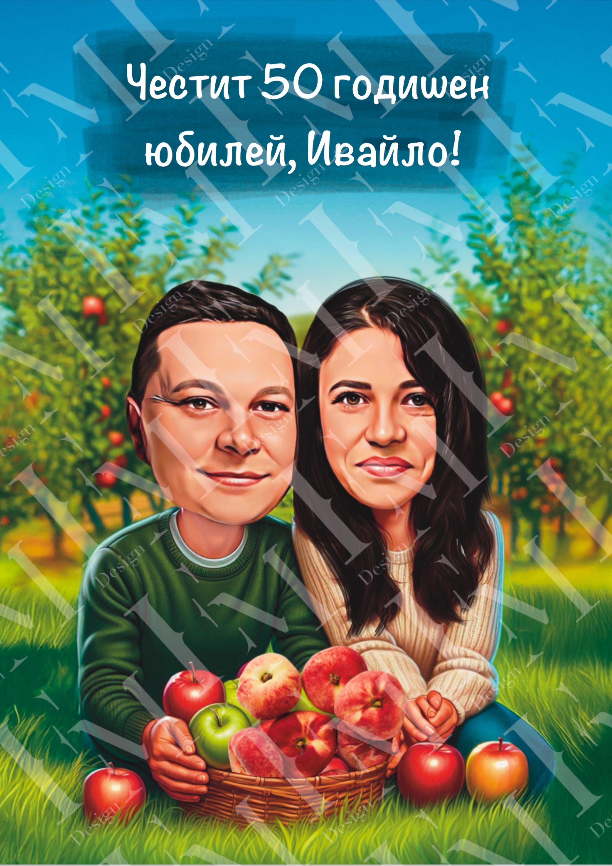 Карикатура за Юбилей