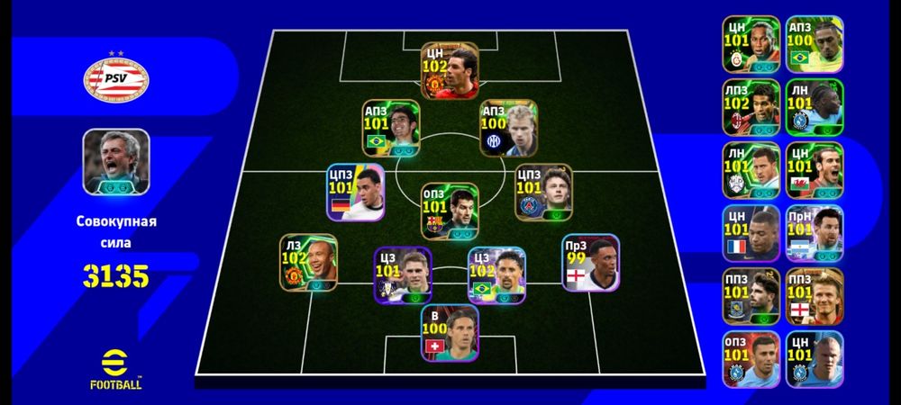 Продаётся аккаунт eFootball