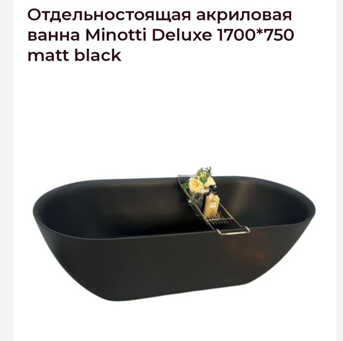 Продам ванну. Новая