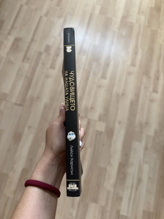 Monster High Чудовището на нашата улица