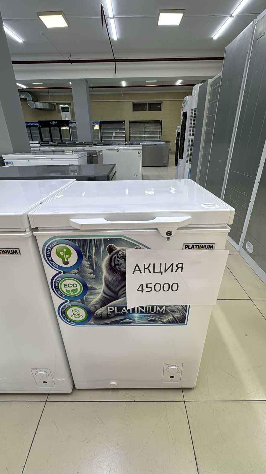 Морозильник оптом багада