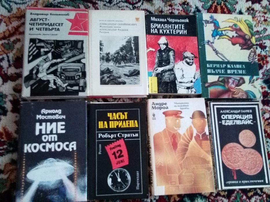 Книги стори различни автори