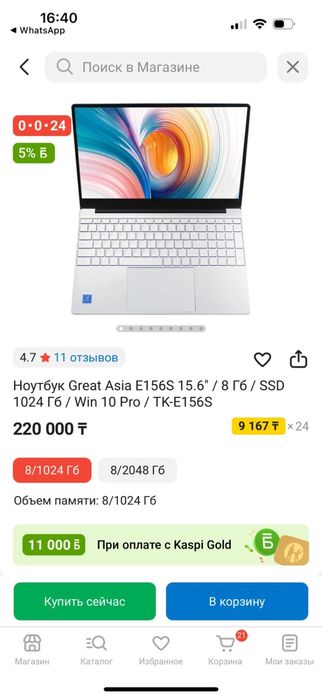 Ноутбук window 11pro