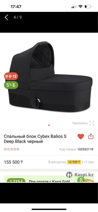 Коляска прогулочная Cybex Balios S Lux TPE,