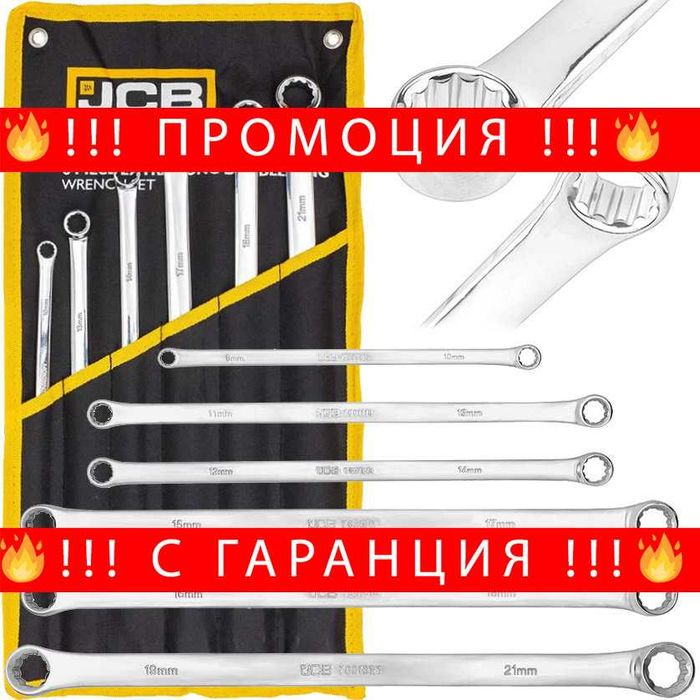 НЕМСКИ Дълги Прави Звездогаечни Ключове JCB XL – 8–21 мм + ЛЕД ФЕНЕР