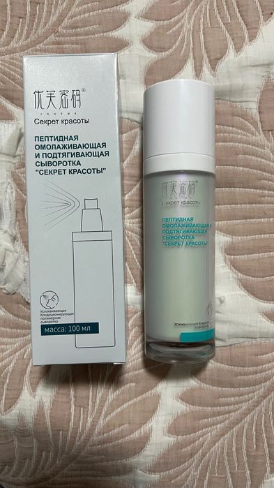 Омолаживающая сыворотка для лица