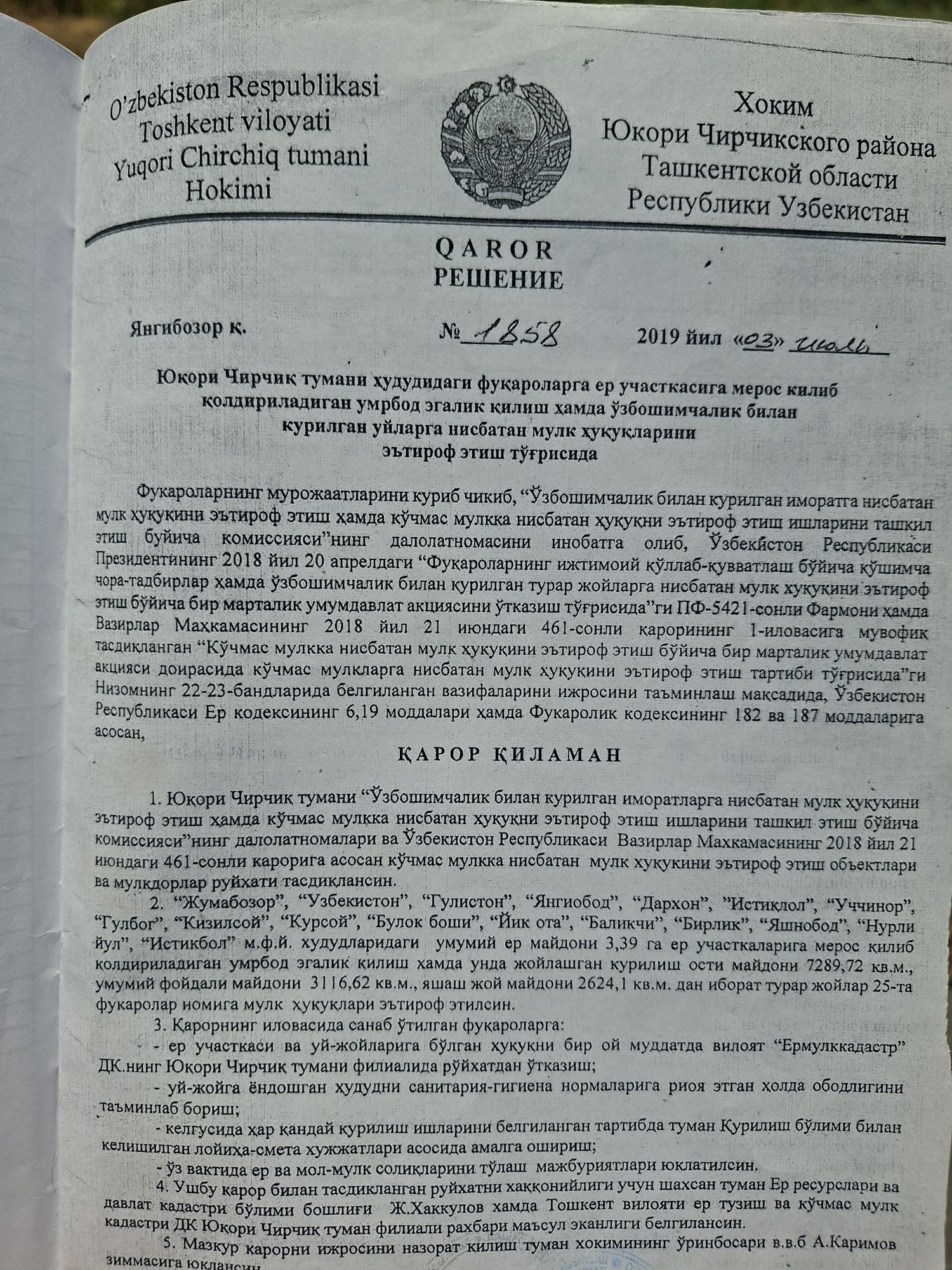 Продаётся участок 5соток ровно, 25×20! Бектемирский р-н,Гулбог  махаля