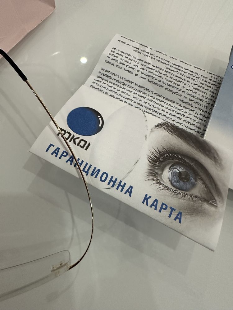 Очила Silhouette блу контрол филтър