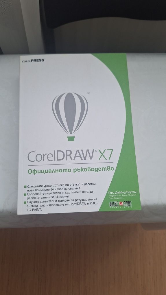 Книги- InDesign,CorelDrawX7,Dreamweaver CS3