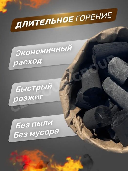 Древесный уголь береза 8,5,3,2 кг дешево!