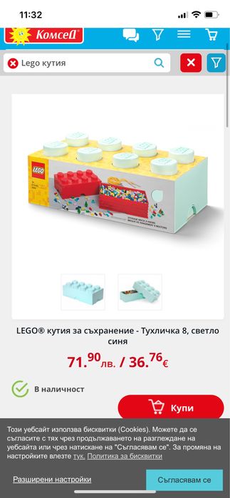Lego кутия за съхранение - Тухличка 8
