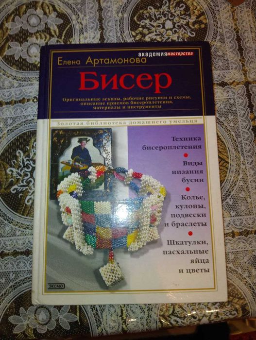 книги советских времен и по рукоделию