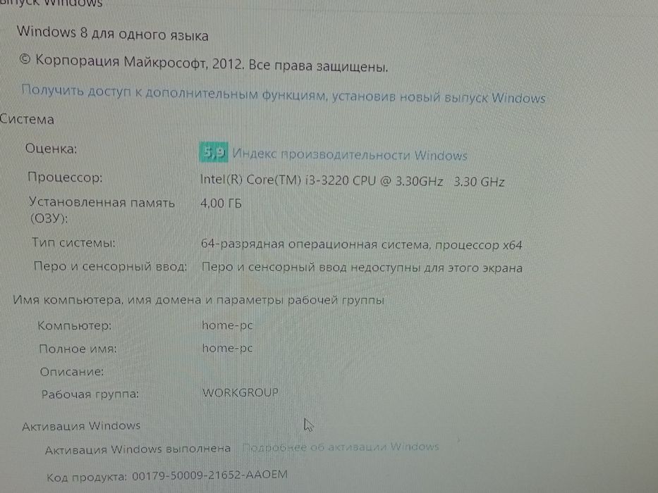 Продам компьютер