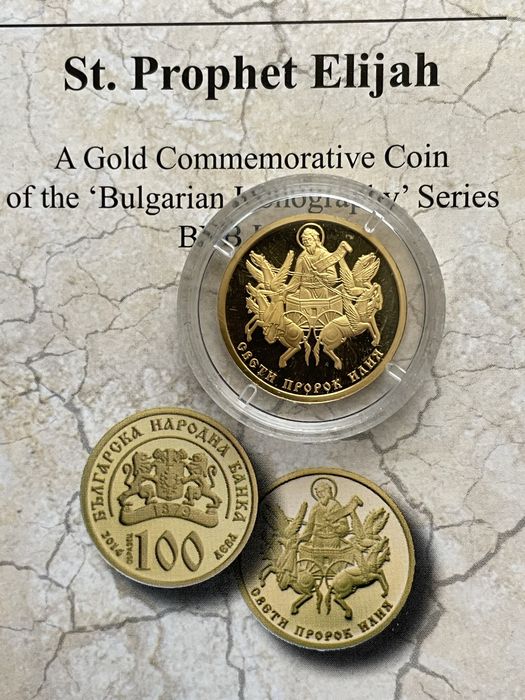 Златна монета 100 лева Пророк Илия