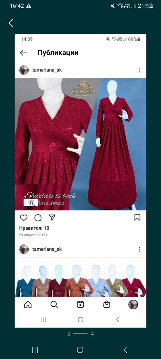 Продам новое кружевное платье 20 000 тг