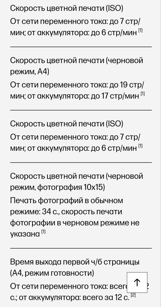 Цветной мобильный принтер HP новый.продажа.