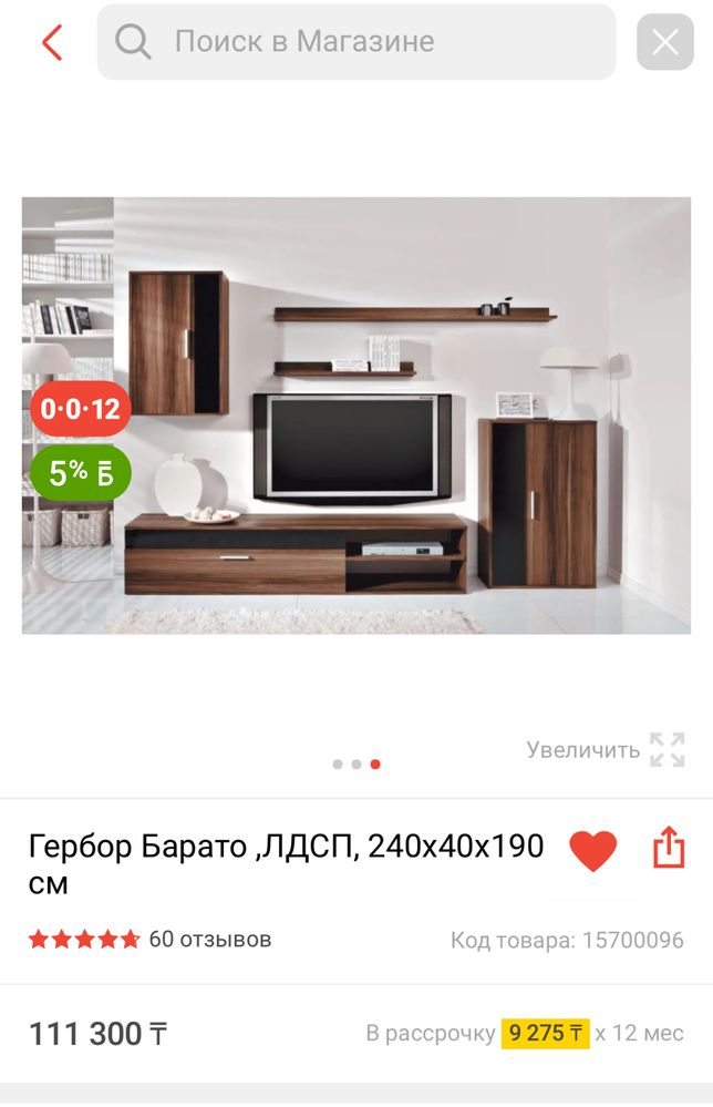 Продам стенку в гостиную