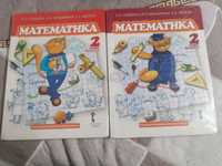 Учебники по математике за 2 класс