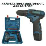 Акумулаторен винтоверт с две батерии и 24 бр. аксесоари