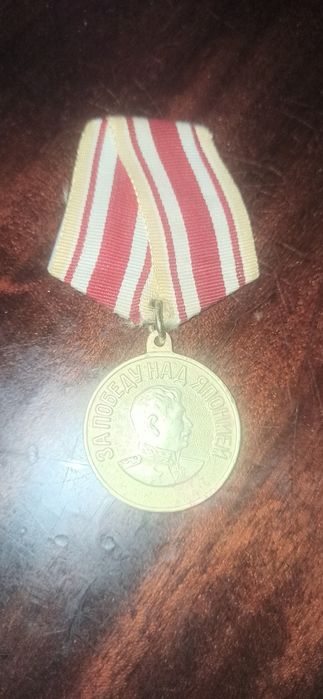 Медаль за победу над японией 1945 года