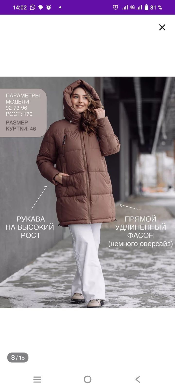 Куртка женская,зима