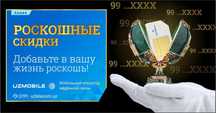 Золотые номера продаются