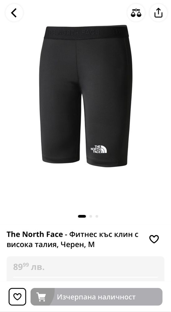 The North Face - Фитнес къс клин с висока талия