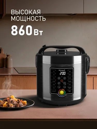 Weissgauff Мультиварка WMC 500 Kuchenchef ColorLoop