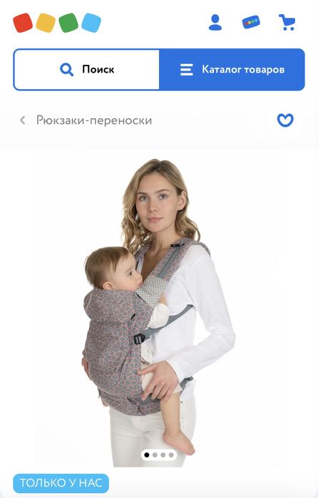 Продам рюкзак переноску ( кенгуру )