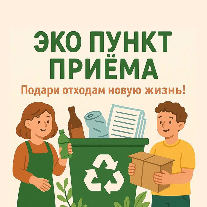 Приём макулатуры, картона, баклажек, канистр – Платим сразу!