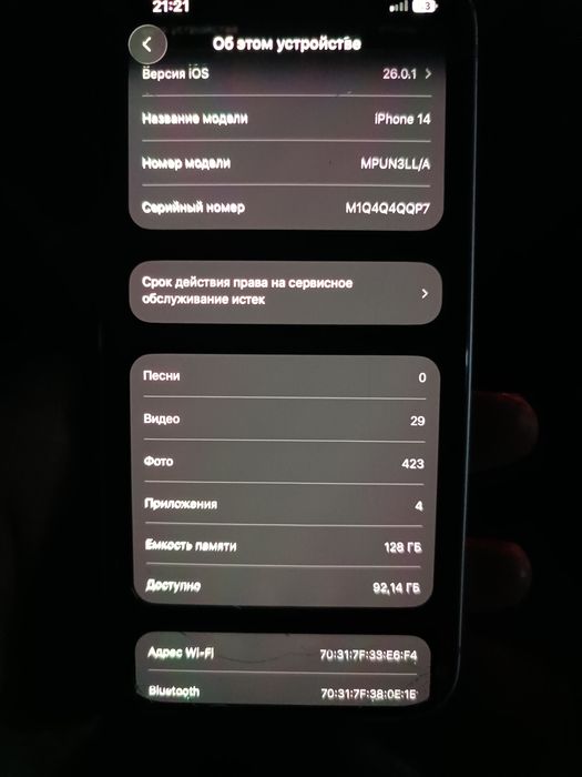 Iphone 14 E sim versiya imei utgan 86 yomkist
