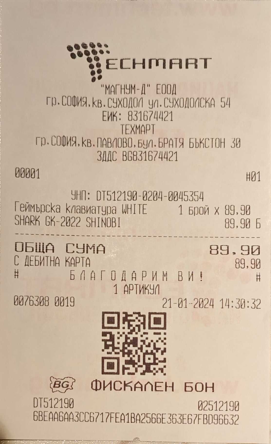 Механична геймърска клавиатура WHITE SHARK SHINOBI