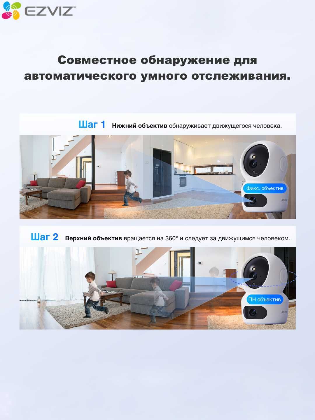 EZVIZ H7C Dual (4MP+4MP) Wi Fi Kamera | Видеонаблюдения | Видеокамера